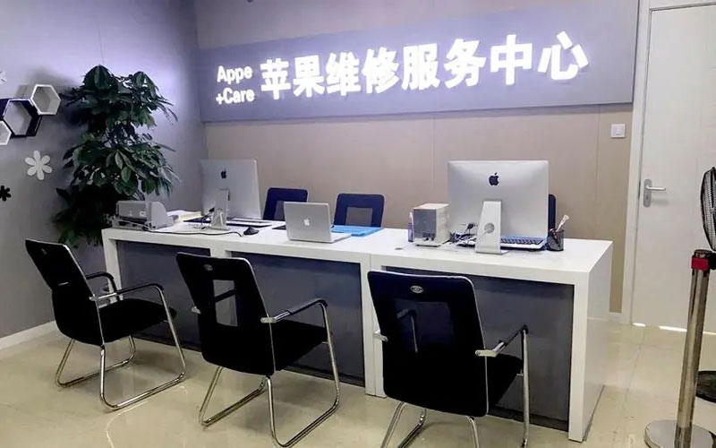 大庆北京苹果维修服务网点